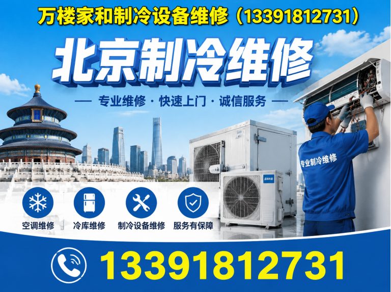 平谷区空调安装移机展示图